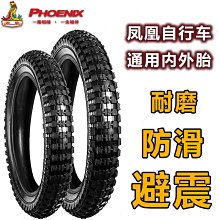 自行車輪胎 鳳凰700X23C/38C/35C/32c/28C/25c/正新自行車輪胎公路車內外胎~定金-有意請咨詢 歷史價格詳細信息