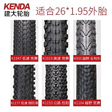 自行車輪胎 自行車輪胎建大輪胎公路車死飛外胎自行車配件大全輪胎700C*18/23~定金-有意請咨詢 歷史價格詳細信息