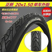 自行車輪胎 正新20寸自行車輪胎20x1.35 1.5 1.75 1.95 2.125單車406內外胎~定金-有意請咨詢 歷史價格詳細信息