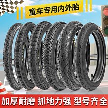自行車輪胎 自行車輪胎12寸14寸16寸18寸20寸單車內外胎童車配件大全~定金-有意請咨詢 歷史價格詳細信息