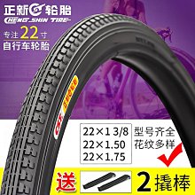 自行車輪胎 正新輪胎自行車內外胎20X1.35/1.50車胎折疊車腳踏車美嘴法嘴48MM~定金-有意請咨詢 歷史價格詳細信息