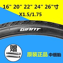 自行車輪胎 捷安特適用自行車輪胎12/14/16/20/24/26寸X1.50/1.75/1.95山地車~定金-有意請咨詢 歷史價格詳細信息