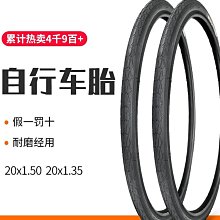 自行車輪胎 正新自行車輪胎12/14/16/20/24/26寸X1.50/1.75/1.95山地車內外胎~定金-有意請咨詢 歷史價格詳細信息