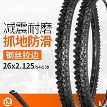 自行車輪胎 26x2.125加厚山地車內外胎26寸24x2.125山地自行車車胎內外胎帶~定金-有意請咨詢 歷史價格詳細信息