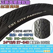 自行車輪胎 正新自行車內胎外胎輪胎12/14/16/20/22/24/26寸*1.75X1.95/1 3/8~定金-有意請咨詢 歷史價格詳細信息