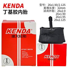 自行車輪胎 建大20 24  26  27.5寸自行車內胎1.95  2.125 美嘴法嘴700c內帶~定金-有意請咨詢 價格比較,價格查詢,歷史價格詳細信息