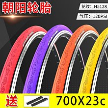 700X23C死飛車實心胎 26寸公路自行車胎免充氣輪胎免內胎外胎耐磨 歷史價格詳細信息