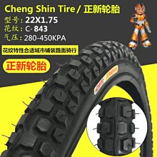 自行車輪胎 朝陽自行車輪胎12/14/16/20/24/26寸X1.50/1.75/1.95山地車內外胎~定金-有意請咨詢 歷史價格詳細信息