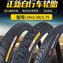 自行車輪胎 正品GIANT捷安特16輪胎18自行車20外胎22X1.25 1.5/175/1.95內外~定金-有意請咨詢 歷史價格詳細信息