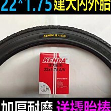 自行車輪胎 自行車輪胎建大輪胎公路車死飛外胎自行車配件大全輪胎700C*18/23~定金-有意請咨詢 歷史價格詳細信息