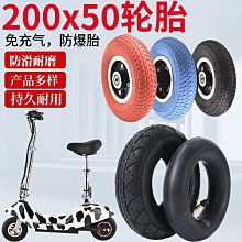 電動滑板車200*50實心胎滑板車200x50外胎減震防滑8寸免充氣輪胎 歷史價格詳細信息