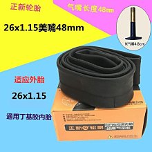自行車輪胎 正新自行車輪胎12/14/16/20/24/26寸X1.50/1.75/1.95山地車內外胎~定金-有意請咨詢 歷史價格詳細信息