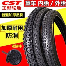 自行車輪胎 自行車輪胎12寸14寸16寸18寸20寸單車內外胎童車配件大全~定金-有意請咨詢 歷史價格詳細信息