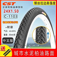 自行車輪胎 朝陽自行車輪胎12/14/16/20/24/26寸X1.50/1.75/1.95山地車內外胎~定金-有意請咨詢 歷史價格詳細信息