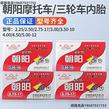 電動三輪車300-8寸鋁合金鋼圈電動四輪鋁合金前圈後圈鋁圈配件 歷史價格詳細信息
