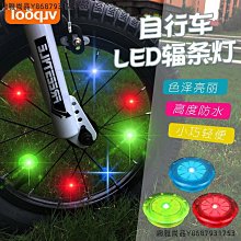 自行車風火輪 開關七彩氣門燈 5LED氣嘴燈 騎行裝備自行車燈 車前燈 車尾燈 剎車燈 警示燈 歷史價格詳細信息