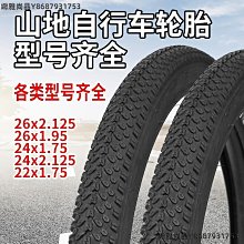 山地自行車24/26寸成人越野21/24/27速城市學生單車碟剎男女單車腳踏車-心願便利店 歷史價格詳細信息
