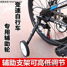 兒童自行車輔助輪小孩童車配件不分型號14-16-20寸通用單車小輪子-緻雅尚品 歷史價格詳細信息