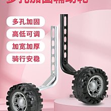 兒童自行車輔助輪小孩童車配件不分型號14-16-20寸通用單車小輪子-緻雅尚品 歷史價格詳細信息