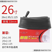 26寸山地自行車鋁合金刀圈車輪輪組車圈24寸20寸山地車配件輪組 歷史價格詳細信息