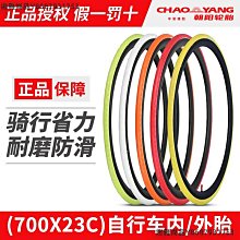 700X23C死飛車實心胎 26寸公路自行車胎免充氣輪胎免內胎外胎耐磨 歷史價格詳細信息