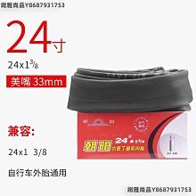自行車輪胎 朝陽自行車輪胎12/14/16/20/24/26寸X1.50/1.75/1.95山地車內外胎~定金-有意請咨詢 歷史價格詳細信息