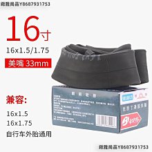 朝陽12/14/16/20/22/24/26/27寸*1.75/1 3/8/1.95/1 1/4美嘴內胎 歷史價格詳細信息