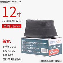 朝陽12/14/16/20/22/24/26/27寸*1.75/1 3/8/1.95/1 1/4美嘴內胎 歷史價格詳細信息