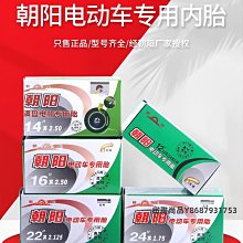 14寸電瓶車輪胎14x2.50內外胎2.50/2.75-10加厚真空胎六層級輪胎 歷史價格詳細信息
