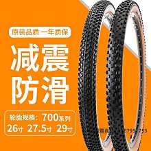 自行車輪胎 正新700X23C/38C/35C/32c/28C/25c/41c自行車輪胎公路車內外胎~定金-有意請咨詢 歷史價格詳細信息