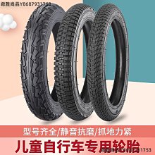 兒童自行車輪胎12/14/16/18寸1.75X2.125/2.4童車配件單車內外胎 歷史價格詳細信息