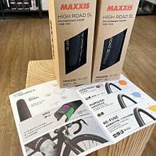 MAXXIS NEW RE-FUSE 長距離旅行外胎 25C/28C/32C 歷史價格詳細信息