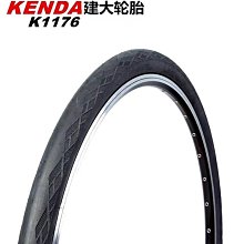 建大自行車輪胎K1176 26 27.5寸*1.75山地車騎行臺700*28C光頭胎 價格比較,價格查詢,歷史價格詳細信息