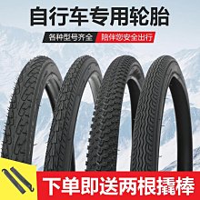 自行車輪胎山地車內外胎彩色輪胎20寸加厚外胎自行車胎童自行車帶 歷史價格詳細信息