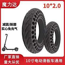 10寸電動滑板車來令片代駕自行車銅基樹脂剎車片摩擦片剎車裝置 歷史價格詳細信息