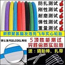 700X23C死飛車實心胎 26寸公路自行車胎免充氣輪胎免內胎外胎耐磨 價格比較,價格查詢,歷史價格詳細信息