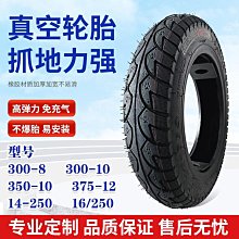 電動三輪車300-8寸鋁合金鋼圈電動四輪鋁合金前圈後圈鋁圈配件 歷史價格詳細信息