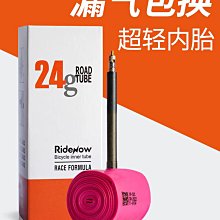Ridenow內胎TPU自行車20寸BMX425 20x1.9-2.5大尺寸48g折疊代步 歷史價格詳細信息