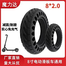 電動滑板車蜂窩實心胎 避震減壓 防爆胎 8.5吋 耗材 現貨 當天出貨 諾比克 歷史價格詳細信息