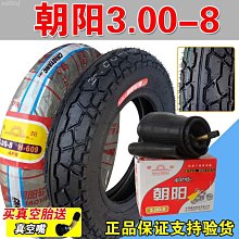 電動三輪車300-8寸鋁合金鋼圈電動四輪鋁合金前圈後圈鋁圈配件 歷史價格詳細信息