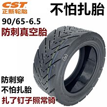 電動滑板車輪胎3.50-6真空胎10寸平衡車代駕外胎CST 正新加厚輪胎 歷史價格詳細信息