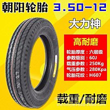 電動三輪車300-8寸鋁合金鋼圈電動四輪鋁合金前圈後圈鋁圈配件 歷史價格詳細信息