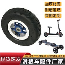 電動滑板車200*50實心胎滑板車200x50外胎減震防滑8寸免充氣輪胎 歷史價格詳細信息