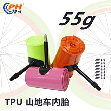超輕TPU內胎公路旅行自行車強韌內胎法嘴700C耐磨28g自行車內胎 歷史價格詳細信息