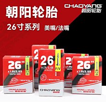 26寸內胎雪地外胎20X4.0大輪胎超寬輪粗車輪組自行沙灘越野車 歷史價格詳細信息