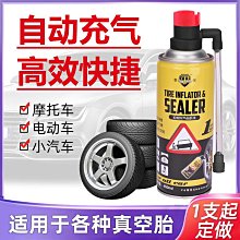 真空輪胎補胎槍 真空槍 橡膠子彈蘑菇釘 電動車摩托車維修工具 歷史價格詳細信息