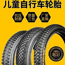 兒童自行車輪胎12/14/16/18寸1.75X2.125/2.4童車配件單車內外胎 價格比較,價格查詢,歷史價格詳細信息