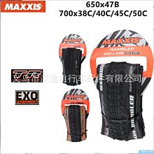 瑪吉斯700X23C 25 28 30 32 35 38 40 43 45 50C公路瓜車法嘴內胎 歷史價格詳細信息