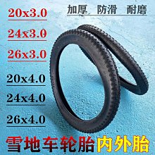 20寸雪地車外胎3.0 沙灘車越野車防刺胖胎加寬輪胎配件 歷史價格詳細信息