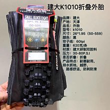 建大K1151兒童20/2*6*4.0沙灘雪地自行車胖胖超寬粗外胎里帶26 歷史價格詳細信息